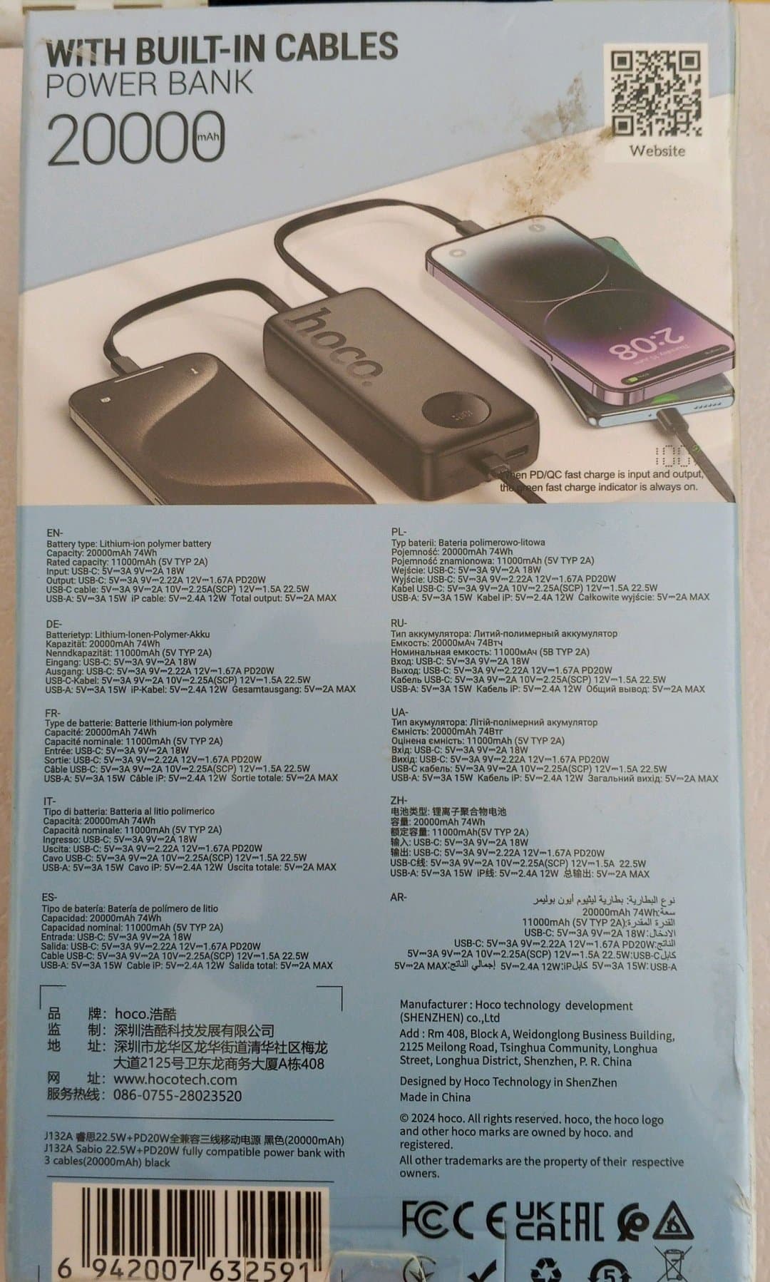 Power Bank HOCO J132A – vignette 2